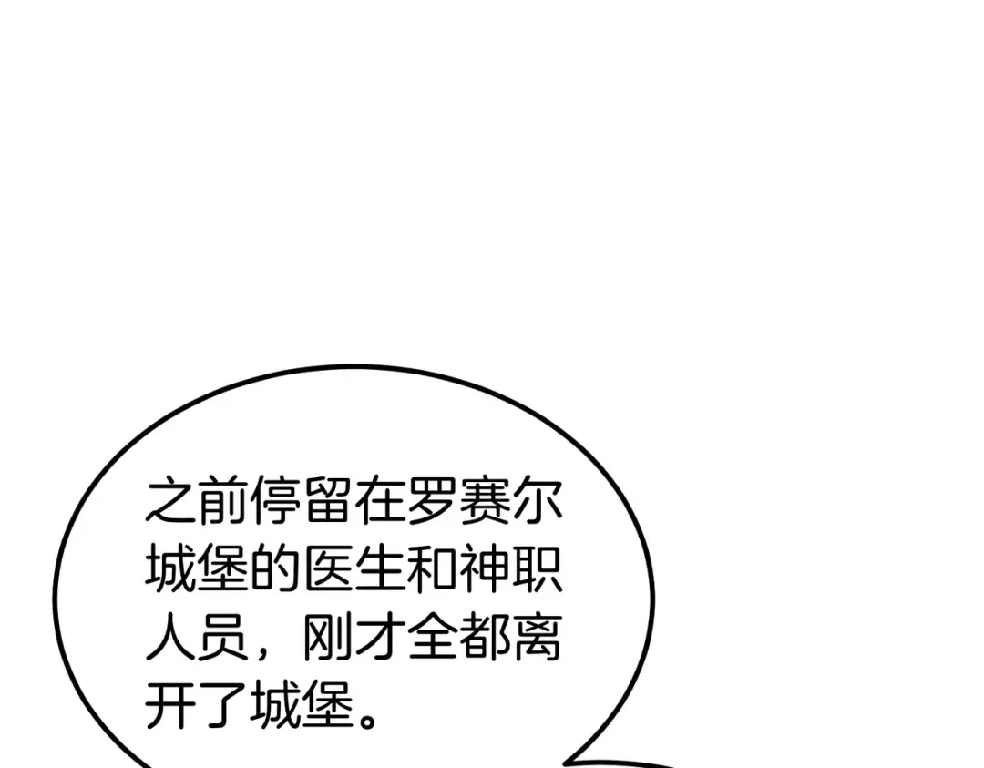 第82话 坦白 第57页