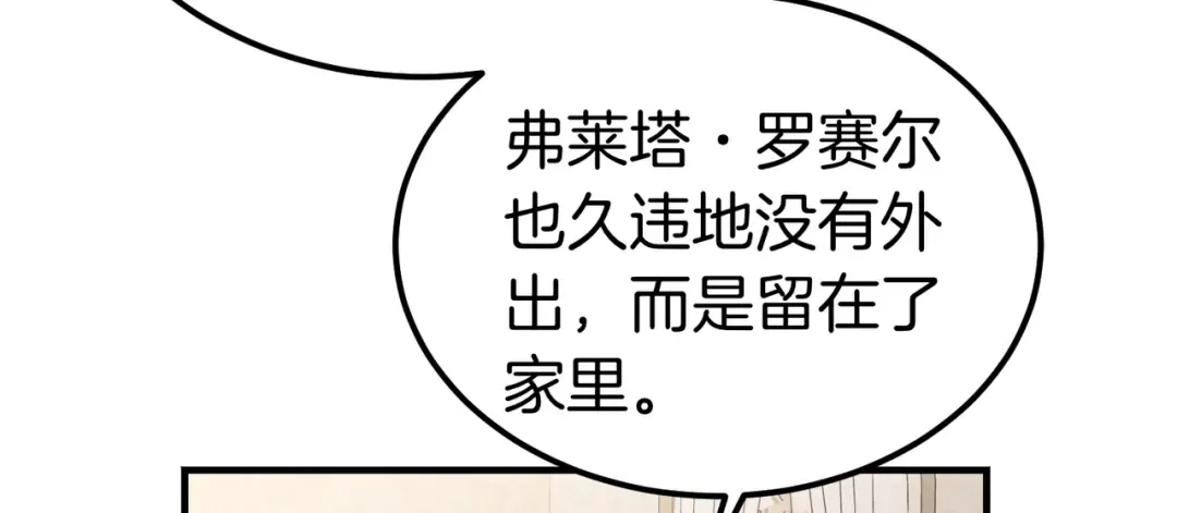 第82话 坦白 第58页