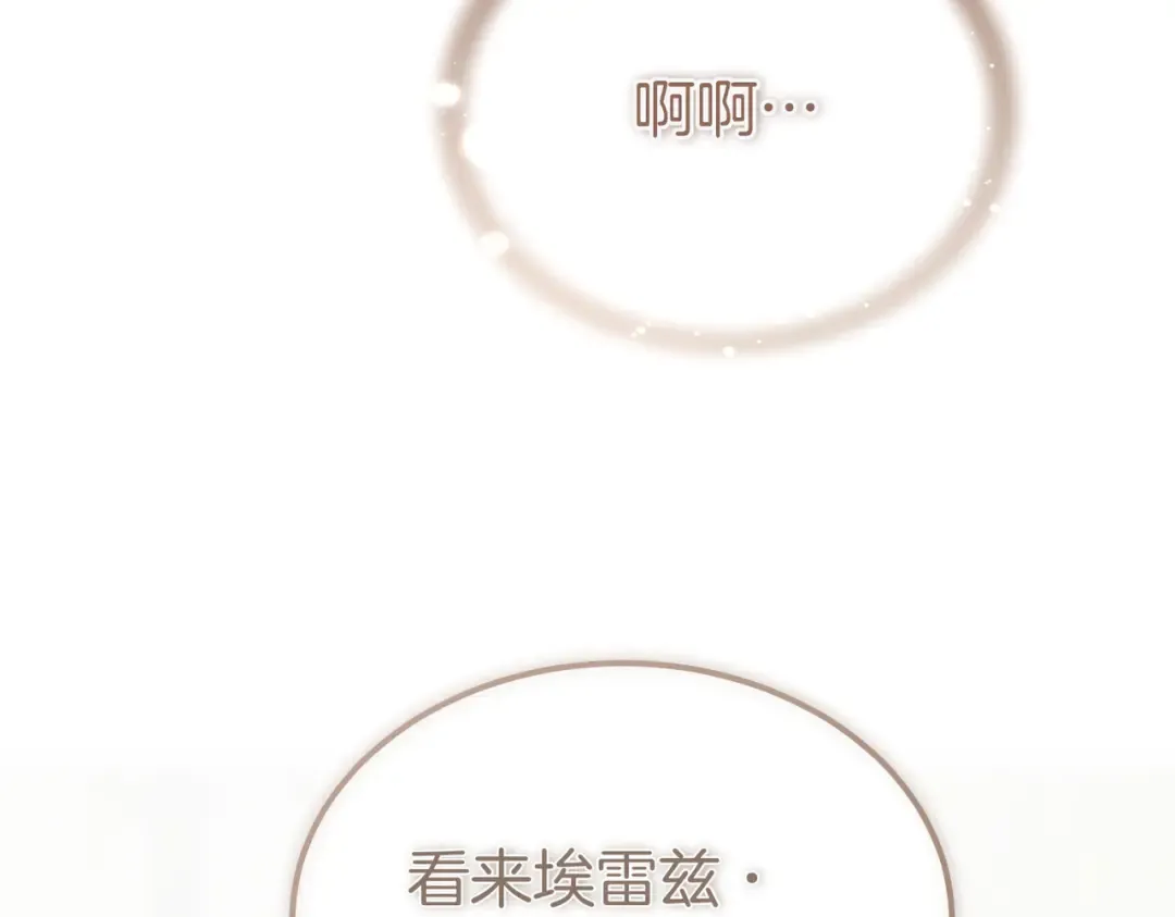 第82话 坦白 第62页