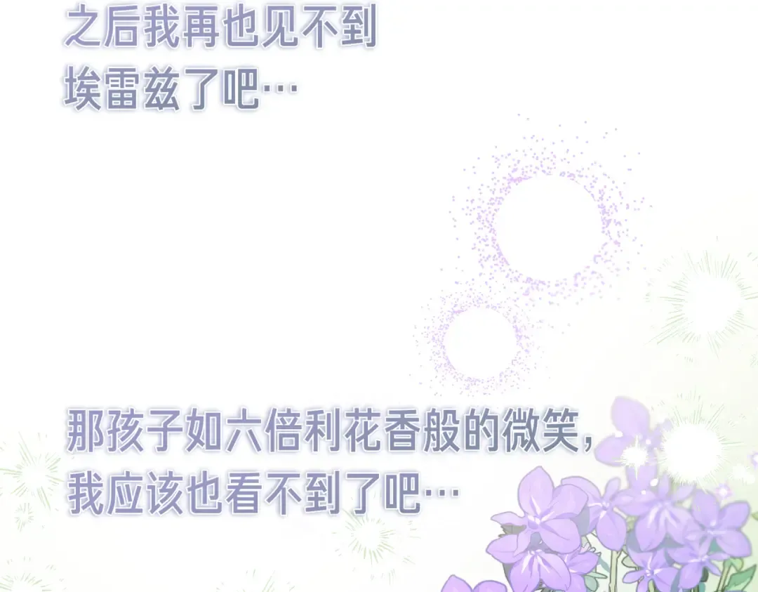 第82话 坦白 第66页