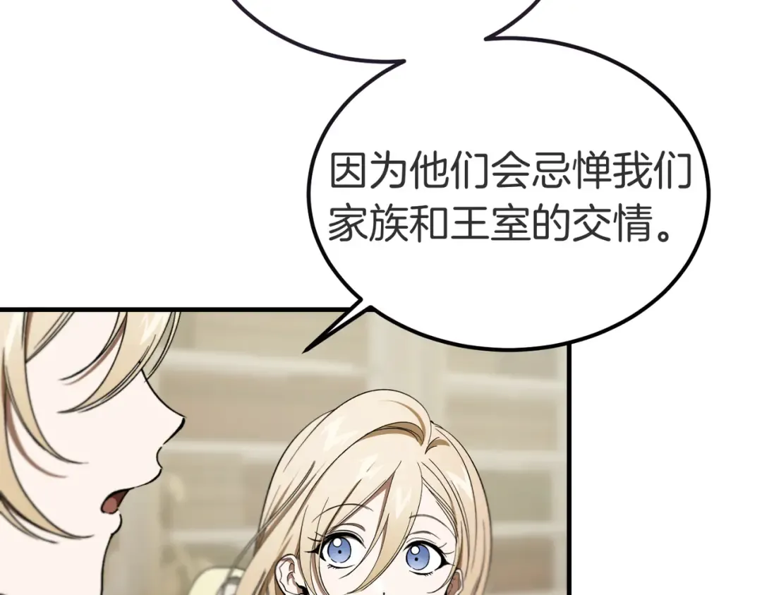 第82话 坦白 第70页