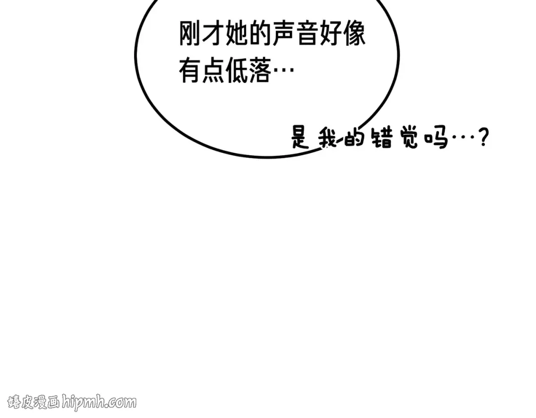 第82话 坦白 第72页