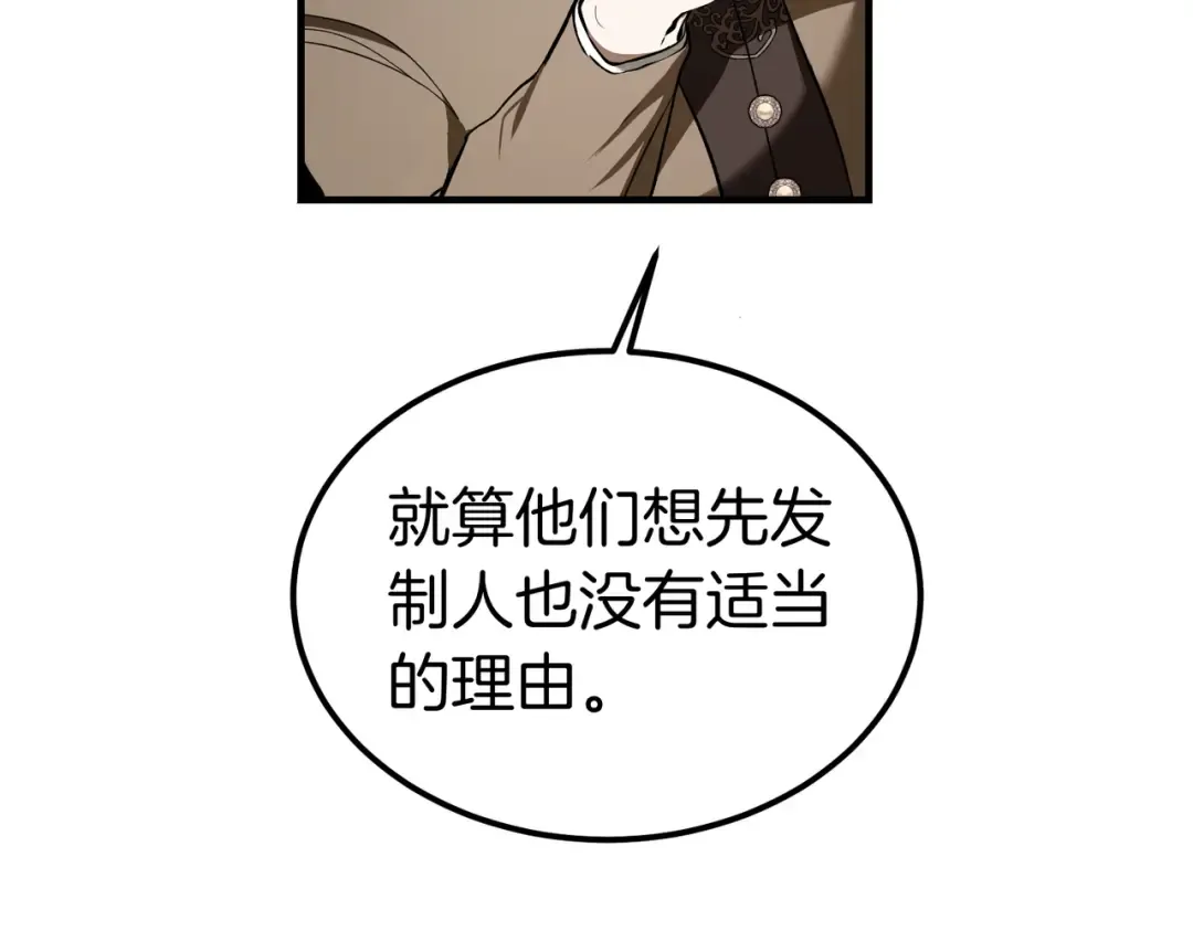 第82话 坦白 第77页