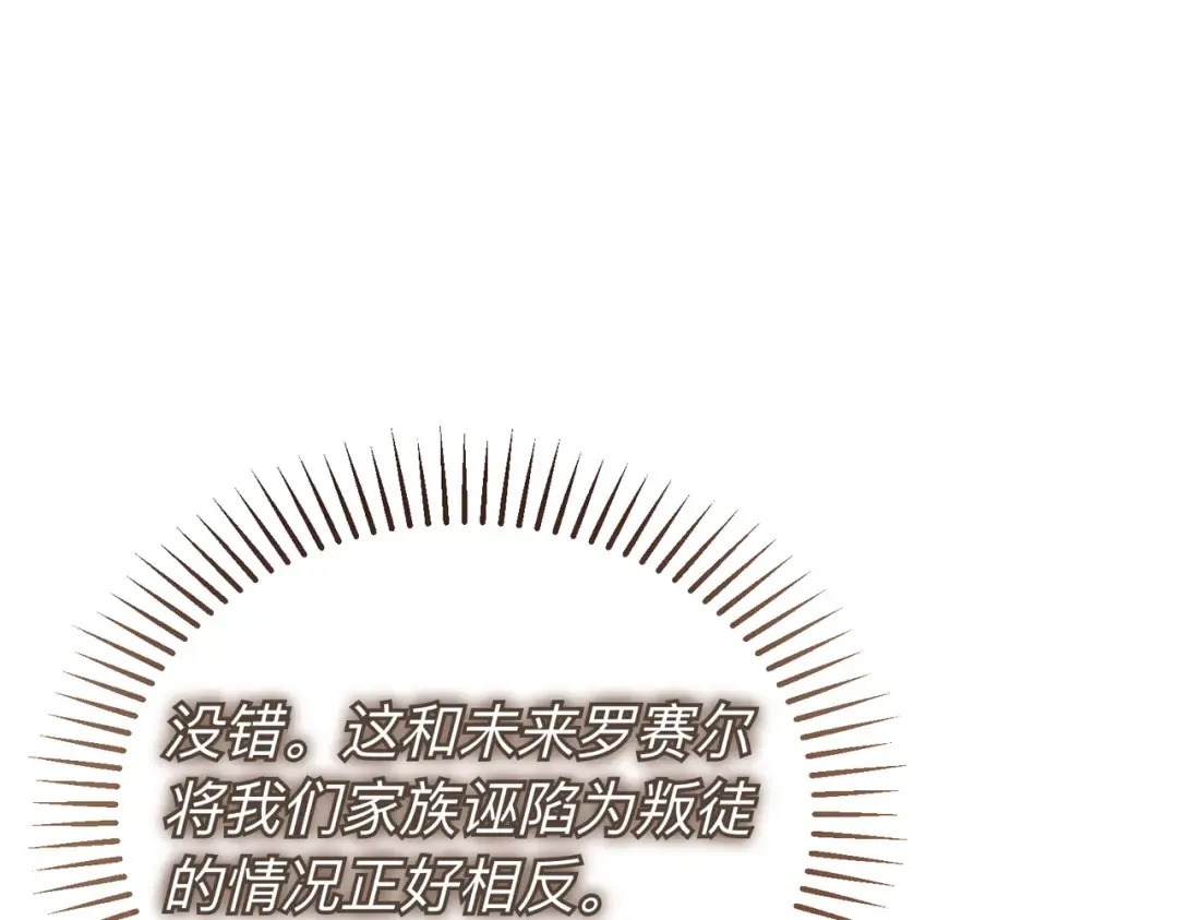 第82话 坦白 第78页