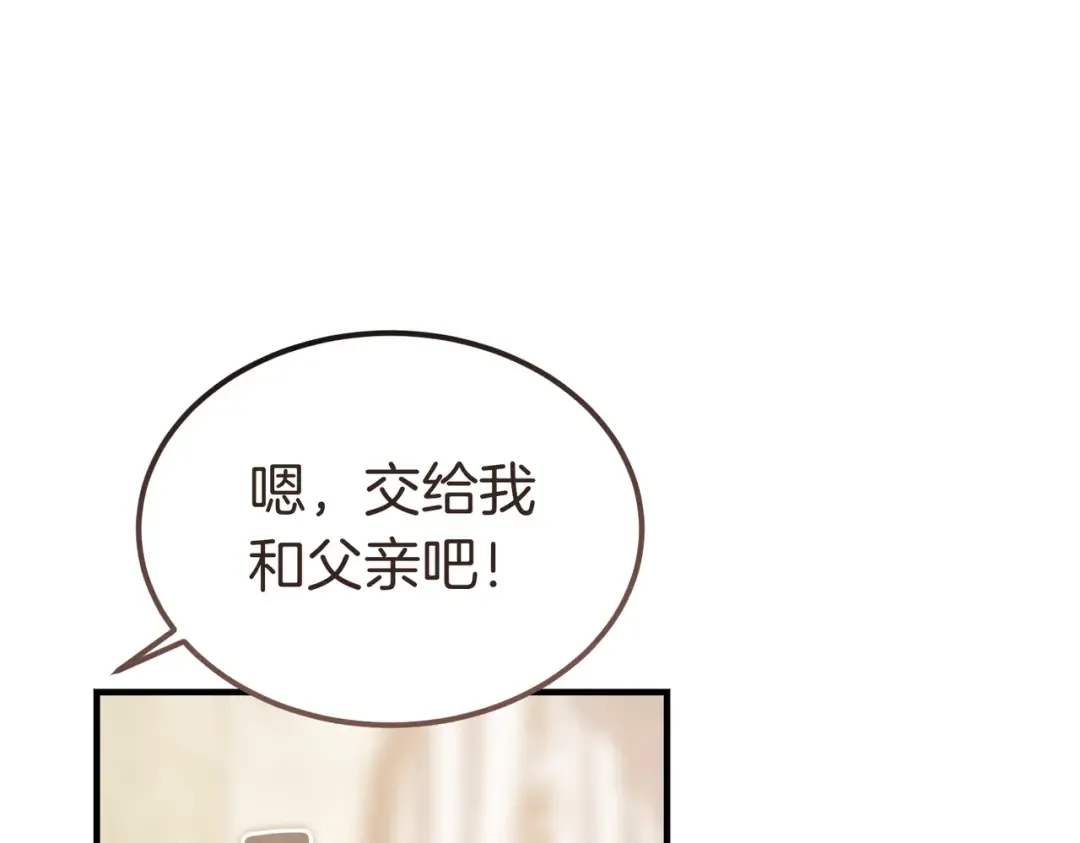 第82话 坦白 第83页