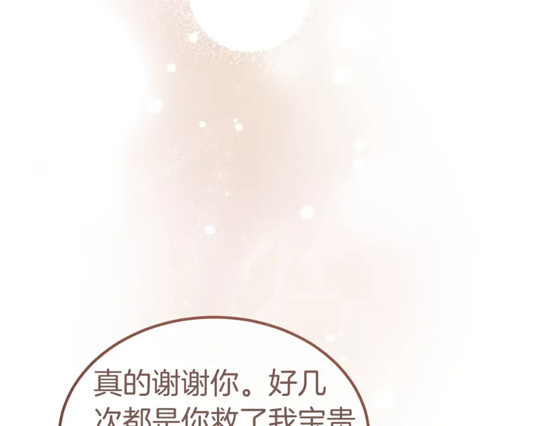 第82话 坦白 第86页