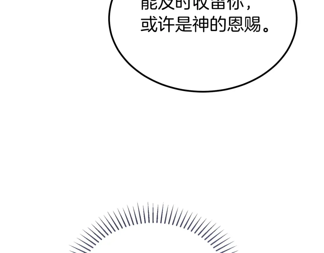 第82话 坦白 第92页