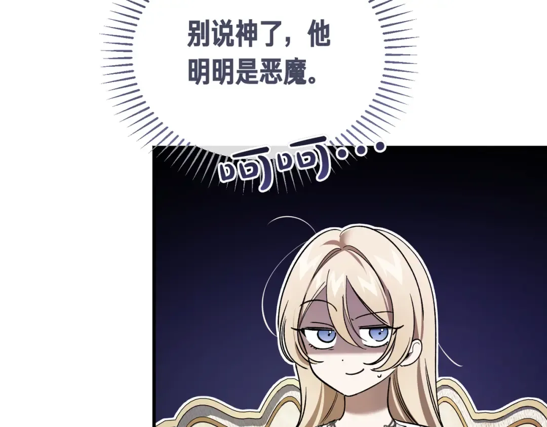 第82话 坦白 第93页