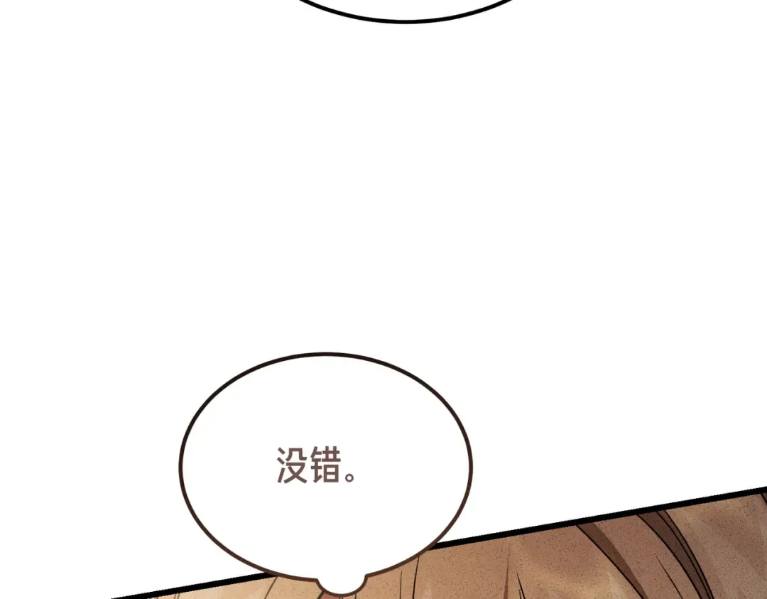 第82话 坦白 第95页