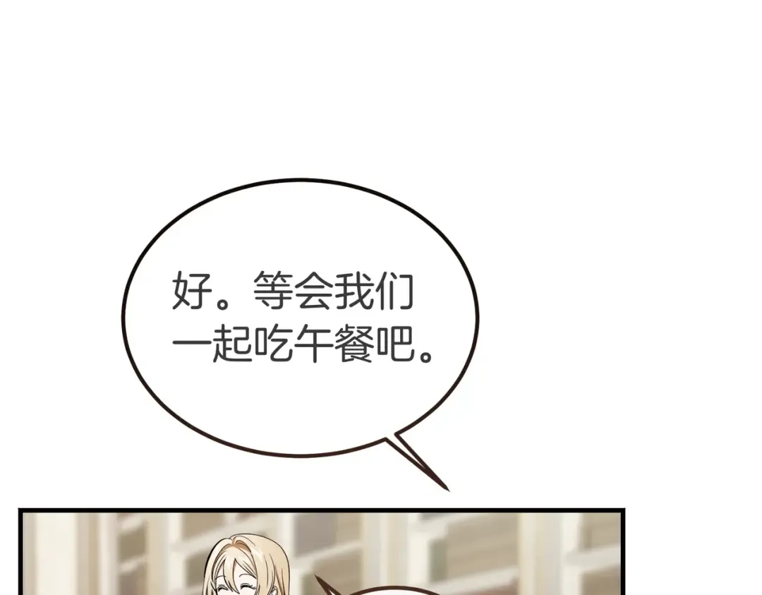 第82话 坦白 第101页