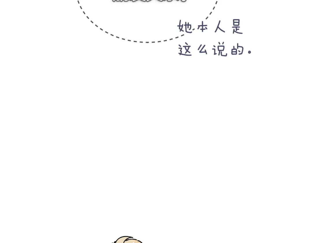 第82话 坦白 第106页