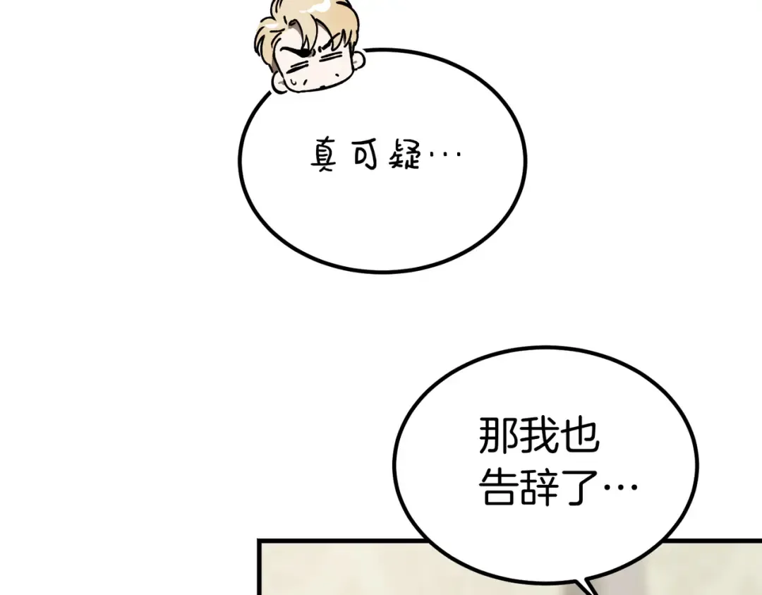 第82话 坦白 第107页