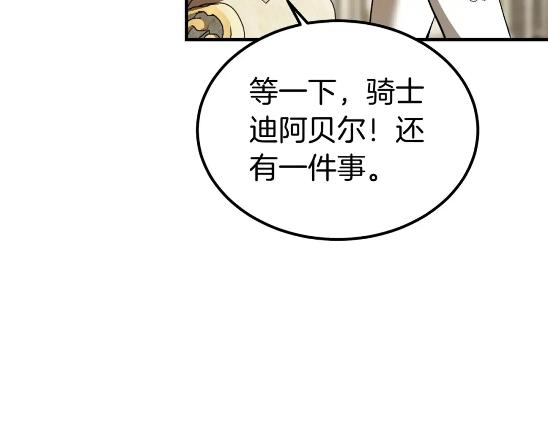 第82话 坦白 第110页