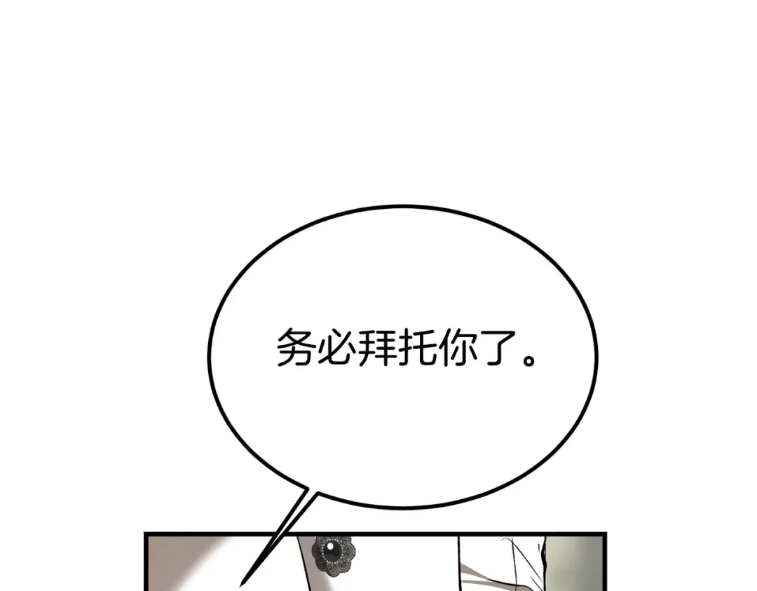 第82话 坦白 第111页