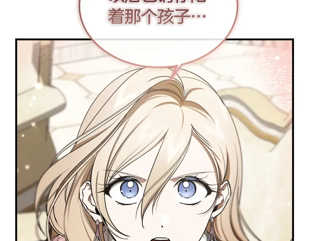 第82话 坦白 第114页