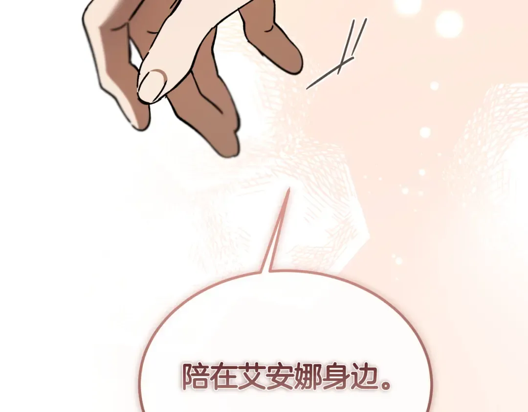 第82话 坦白 第116页