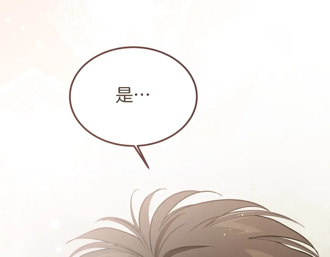 第82话 坦白 第119页
