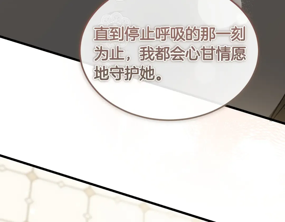 第82话 坦白 第122页