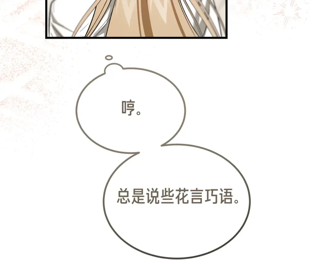 第82话 坦白 第127页