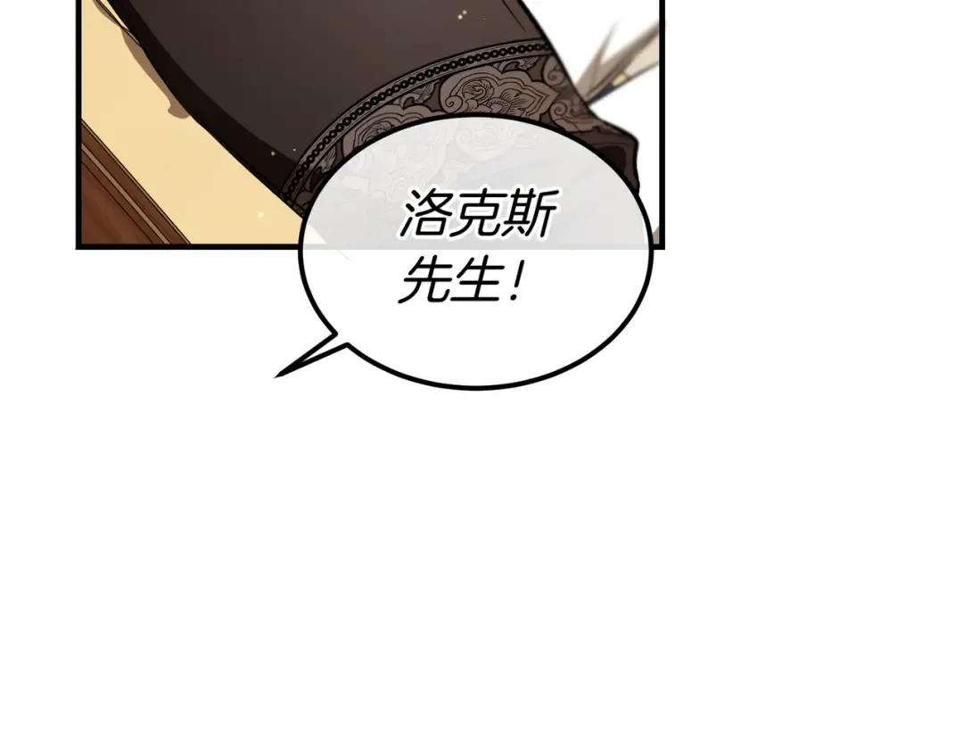 第82话 坦白 第134页