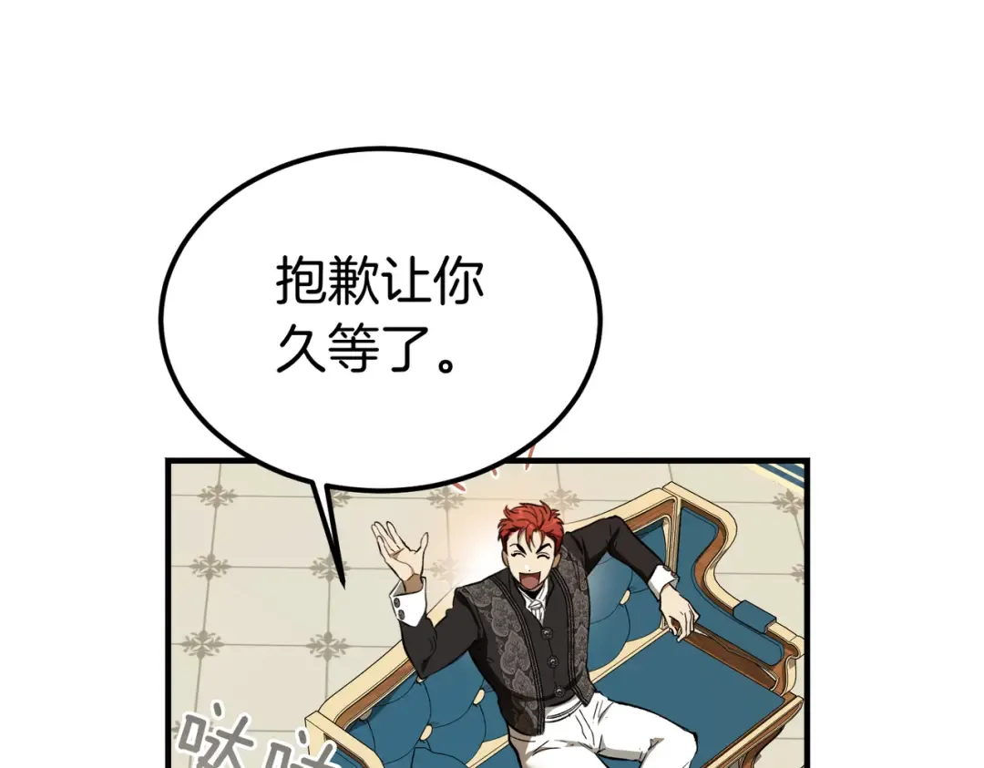 第82话 坦白 第135页