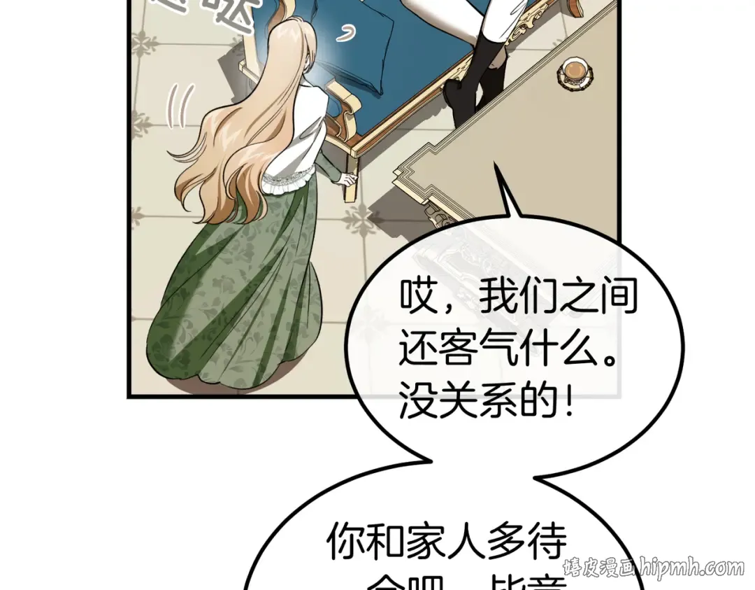 第82话 坦白 第136页