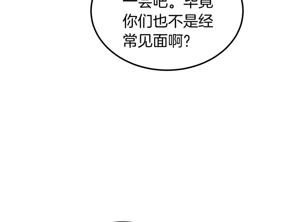 第82话 坦白 第137页