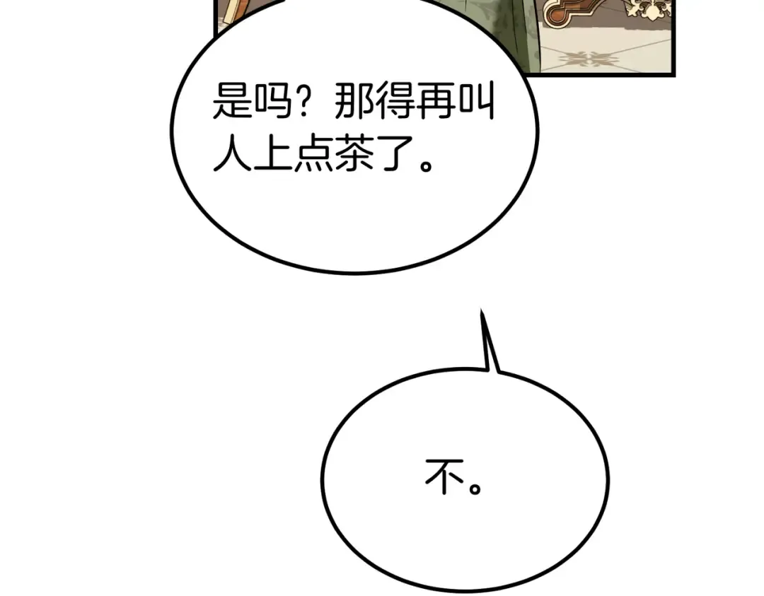 第82话 坦白 第140页