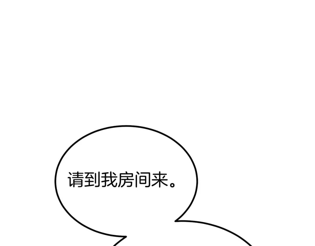 第82话 坦白 第141页