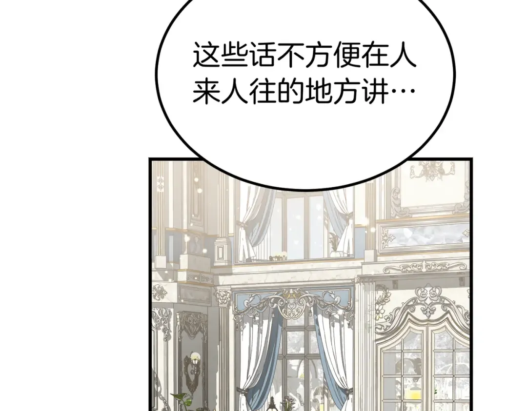 第82话 坦白 第142页