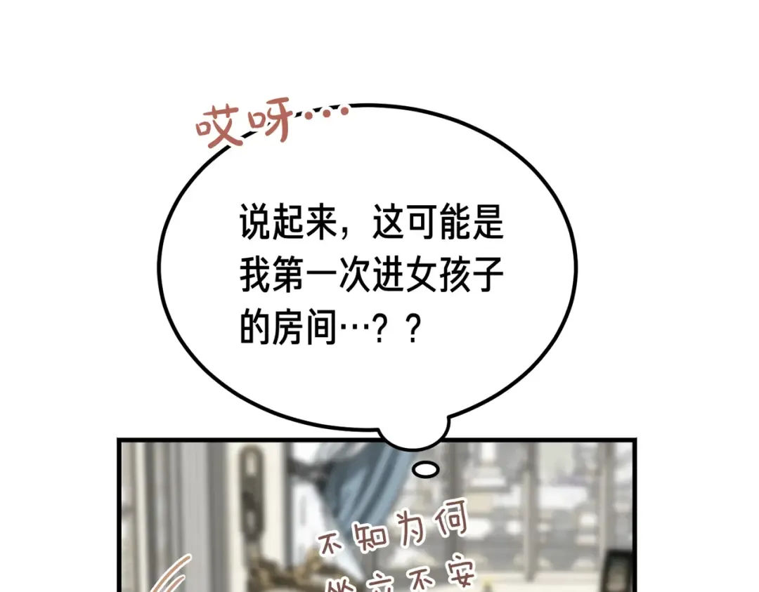 第82话 坦白 第145页
