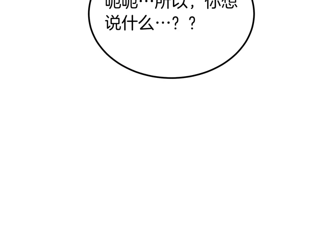 第82话 坦白 第147页