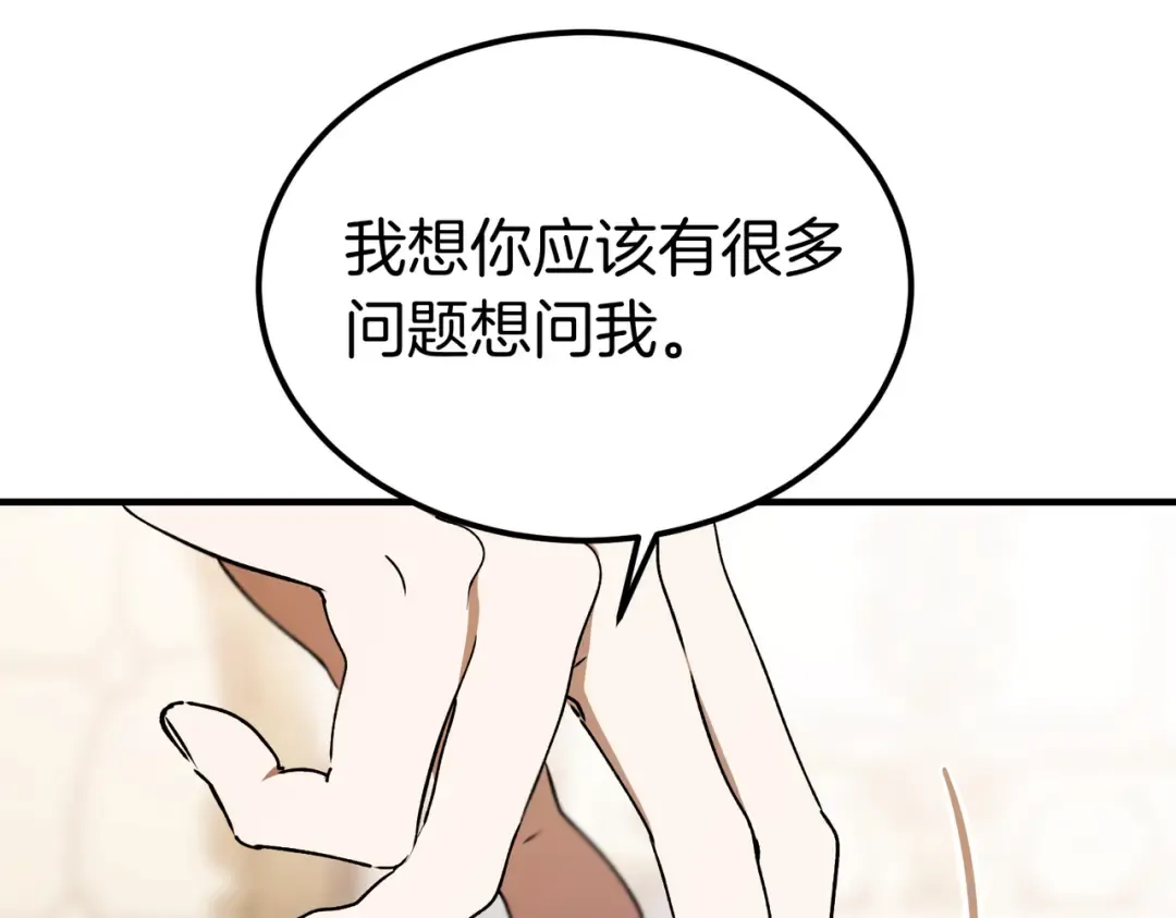 第82话 坦白 第148页