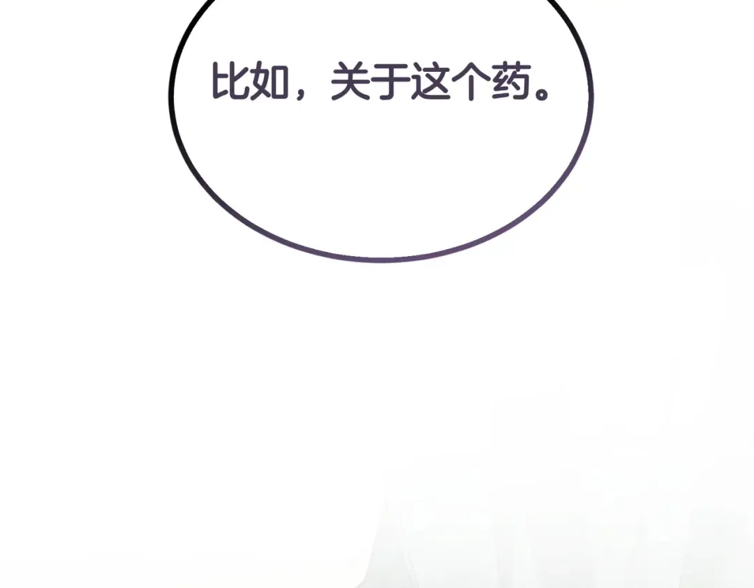 第82话 坦白 第150页