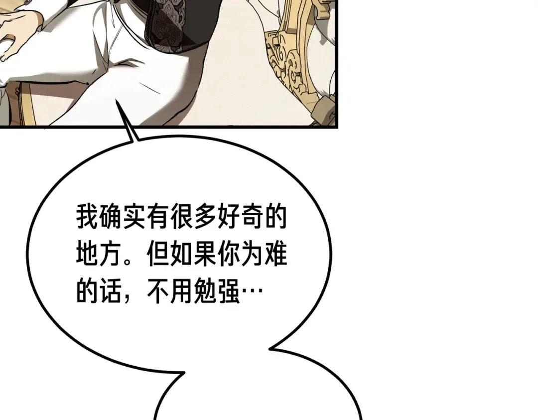 第82话 坦白 第156页