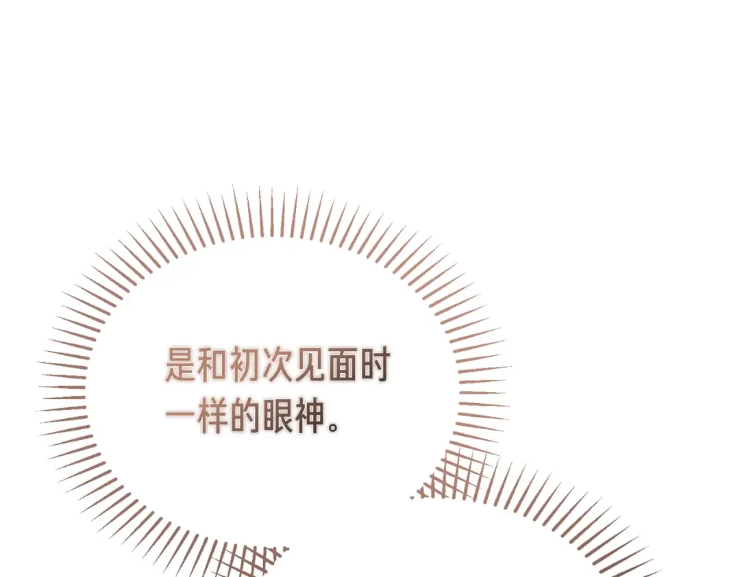第82话 坦白 第159页