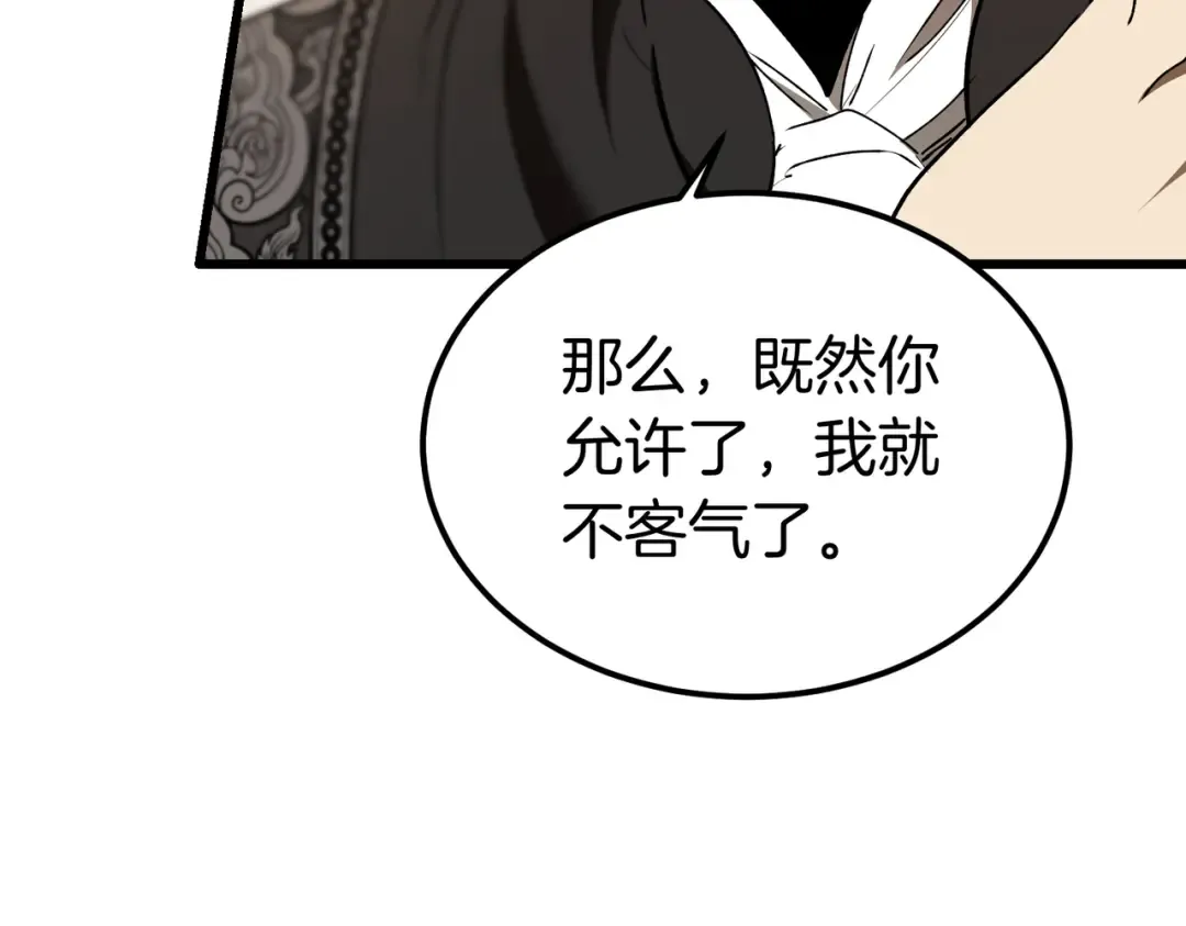 第82话 坦白 第162页