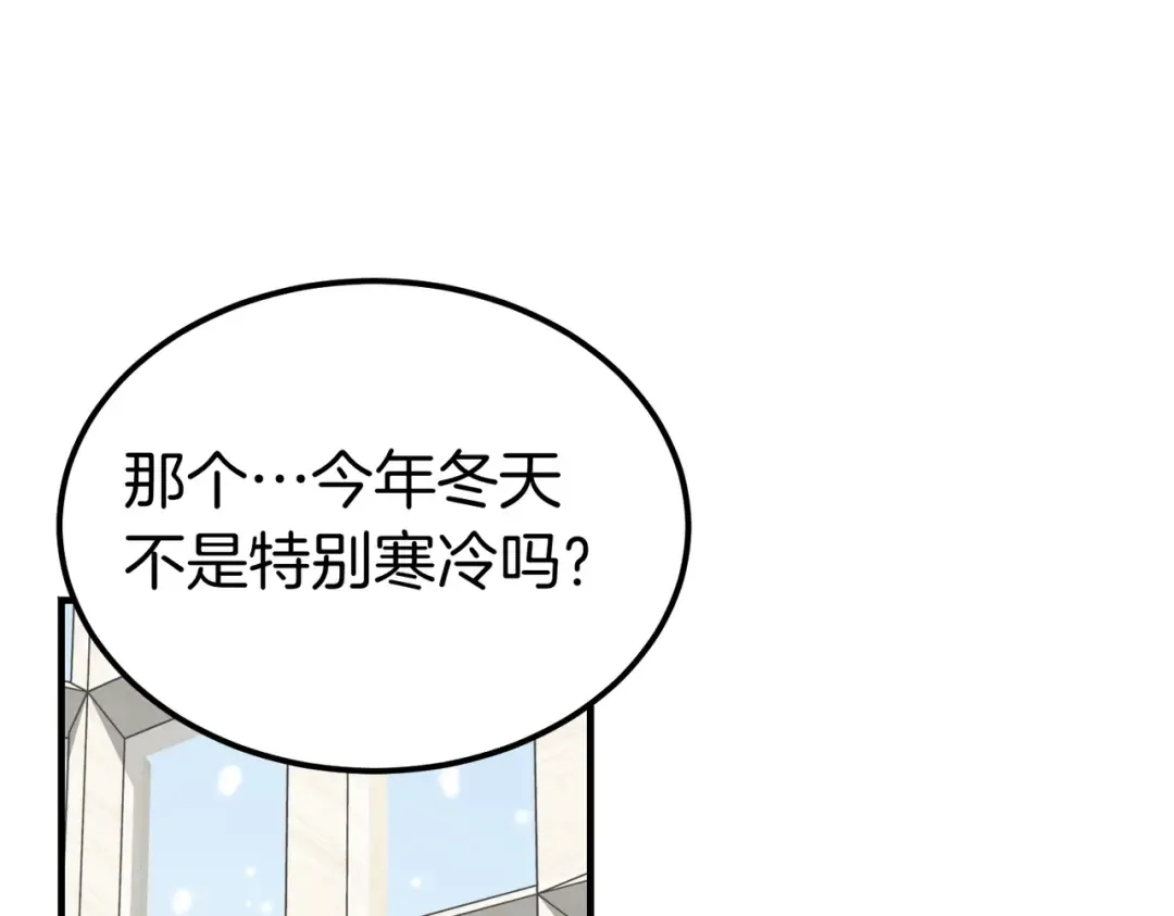 第82话 坦白 第163页