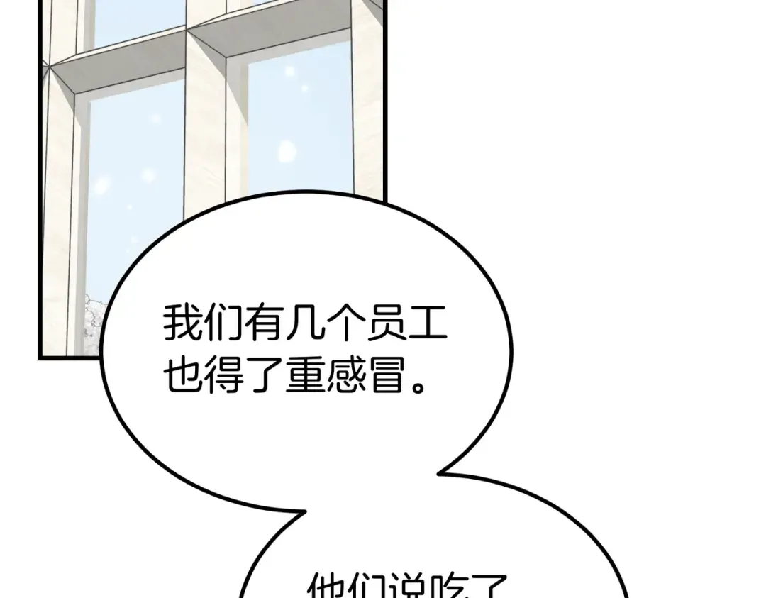 第82话 坦白 第164页