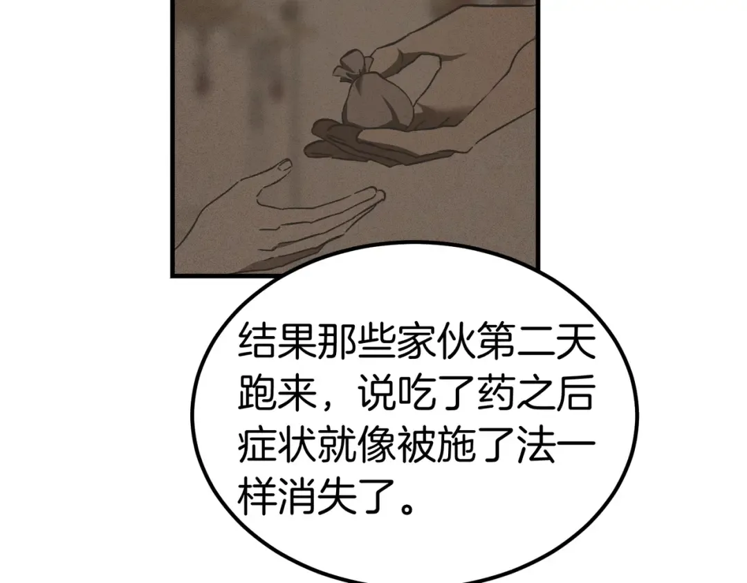 第82话 坦白 第167页