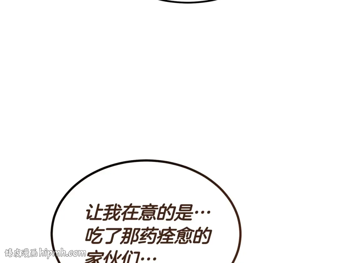 第82话 坦白 第168页