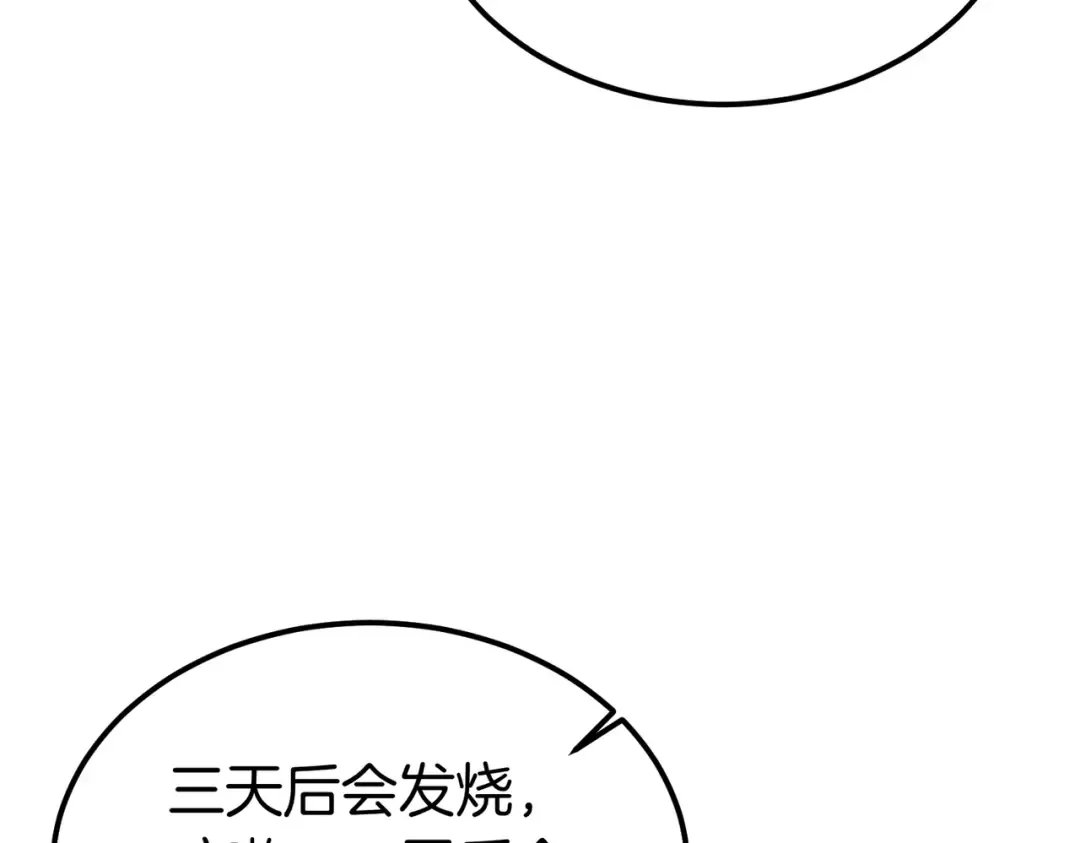 第82话 坦白 第174页