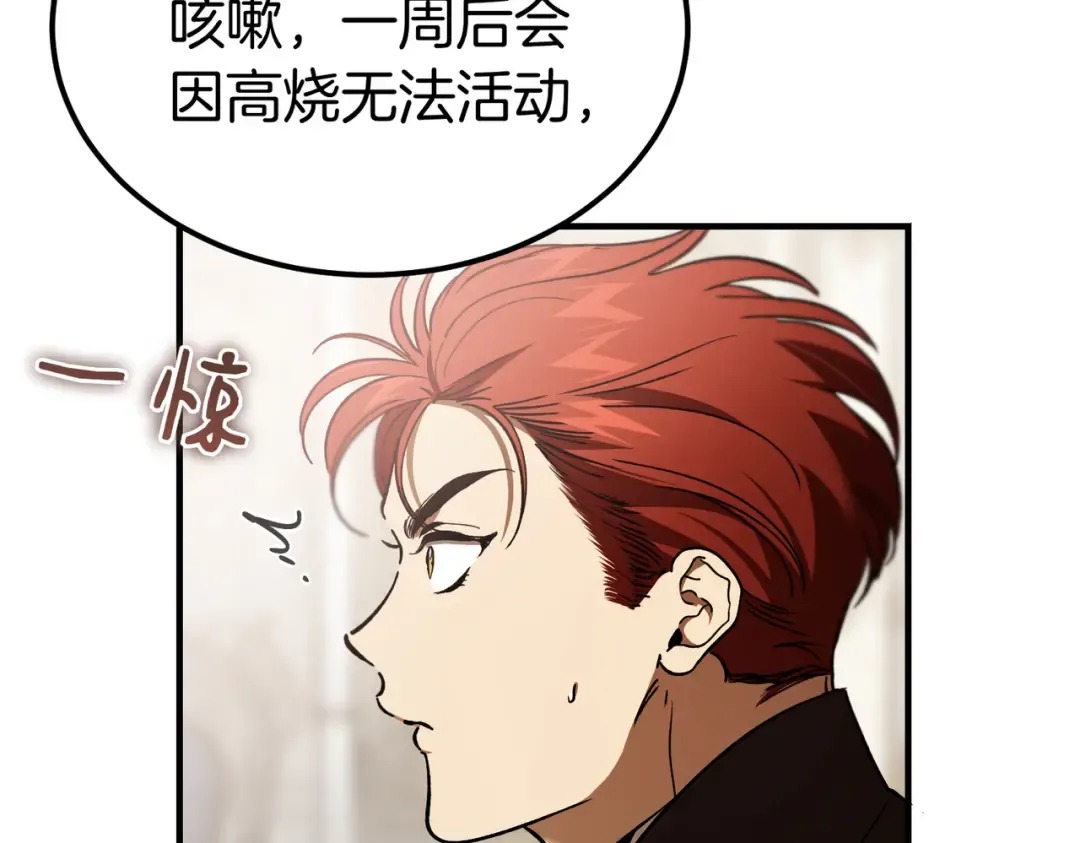 第82话 坦白 第175页