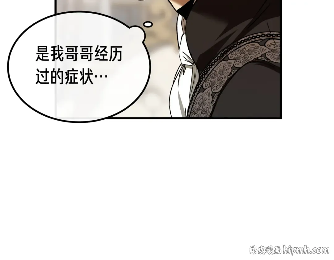 第82话 坦白 第176页