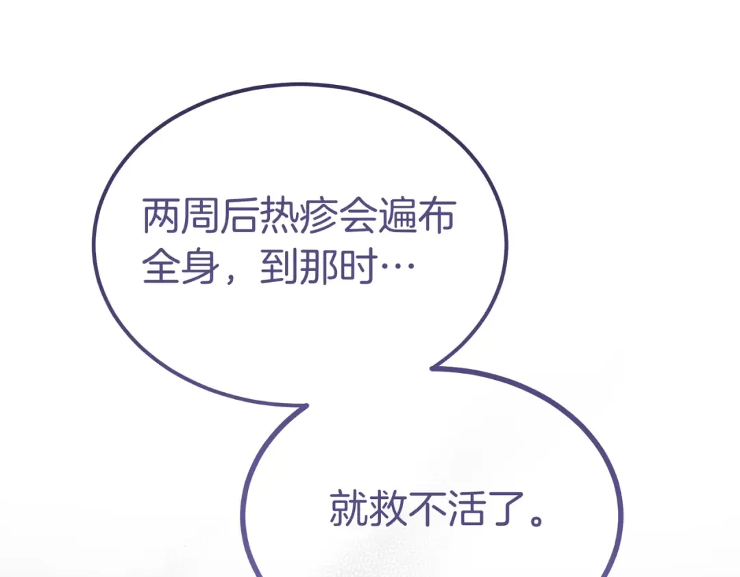 第82话 坦白 第177页