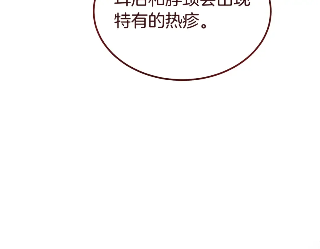 第82话 坦白 第185页
