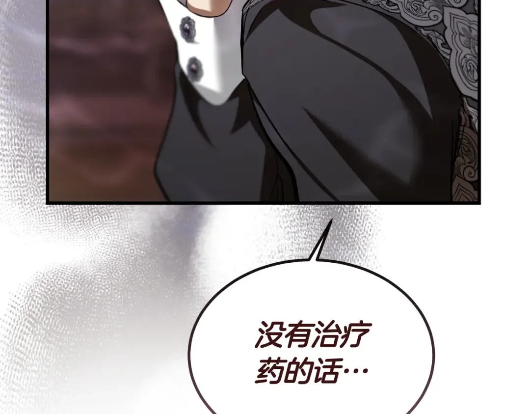 第82话 坦白 第188页