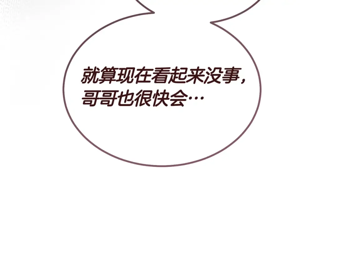 第82话 坦白 第189页