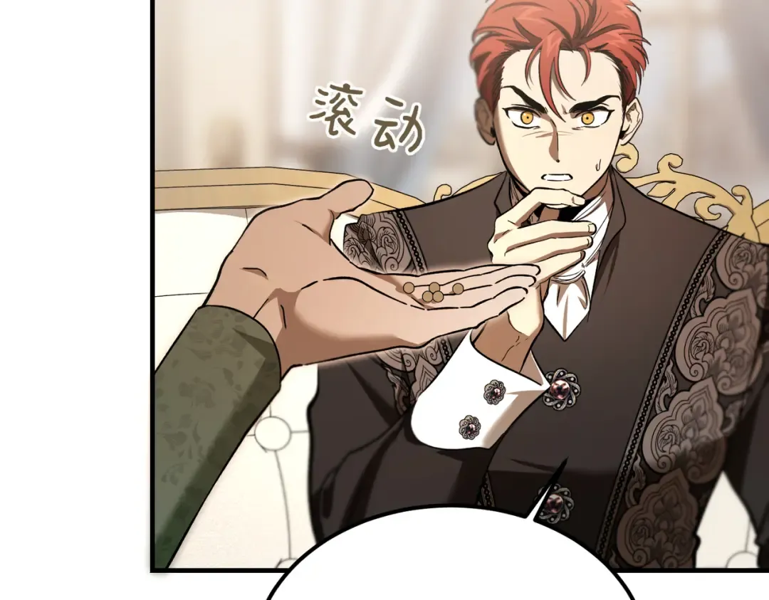 第82话 坦白 第194页