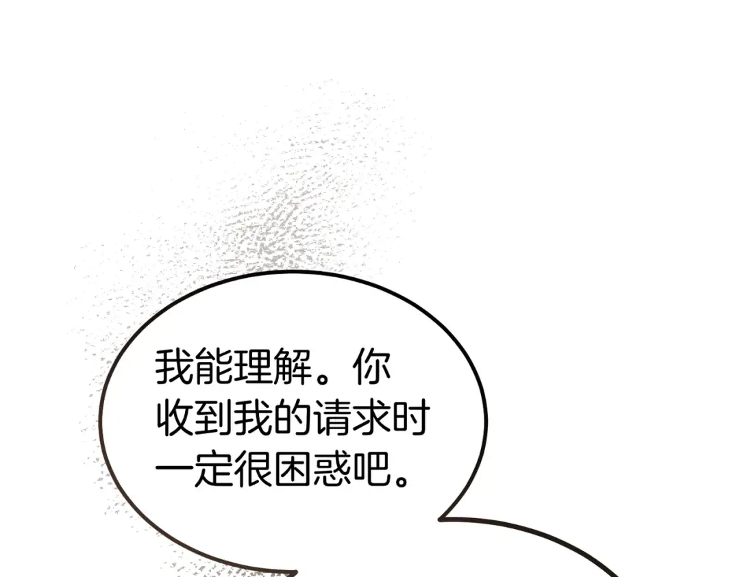 第82话 坦白 第196页